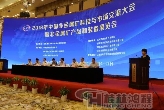 2018ä¸­å½ééå±ç¿ç§æä¸å¸åºäº¤æµå¤§ä¼å±±è¥¿å¤§å