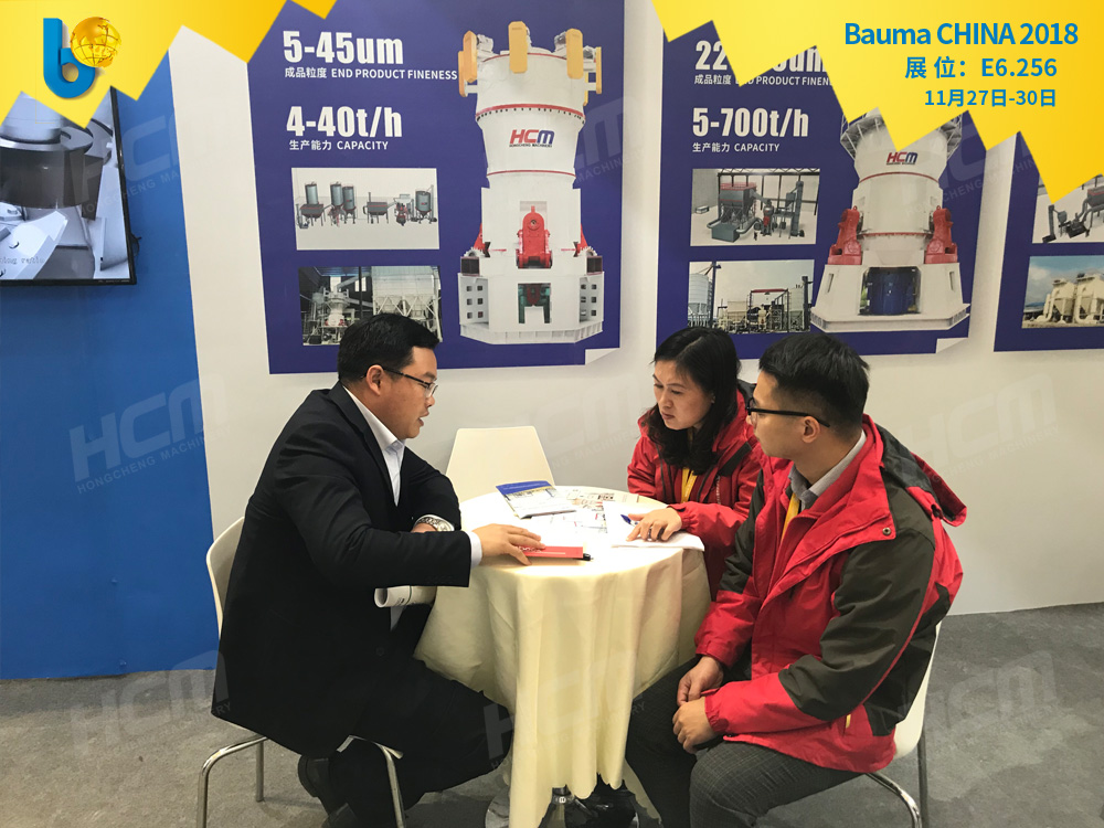 聚焦Bauma CHINA 2018（上海宝马展），桂林鸿程闪亮登场！